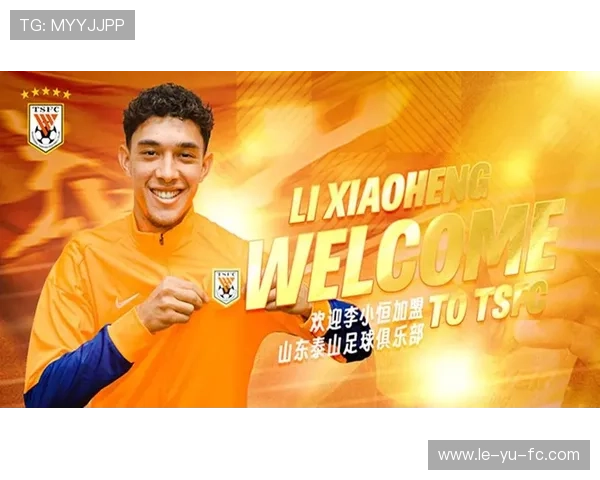 山东泰山本土球员数据盘点