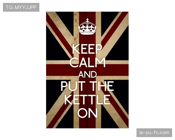 英格兰历史冠军迎来辉煌岁月与未来展望交汇点，地位备受瞩目