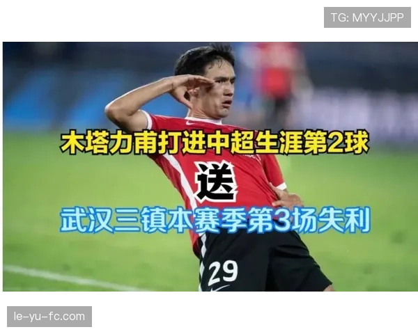 中超弱旅爆冷击败强敌，创队史最佳战绩迎历史性胜利