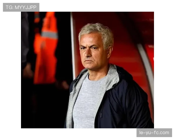 穆里尼奥战术执行陷困局：高压环境下如何维系球队纪律成焦点